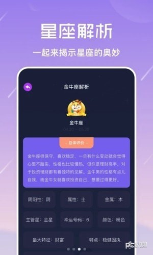 准星怪兽最新官网版截图