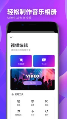 PS图片设计app下载截图