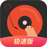 DJ多多极速版app最新版