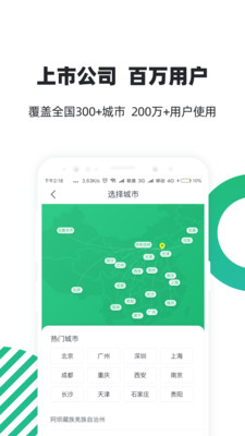 亲亲小保轻简版官方版app大厅截图