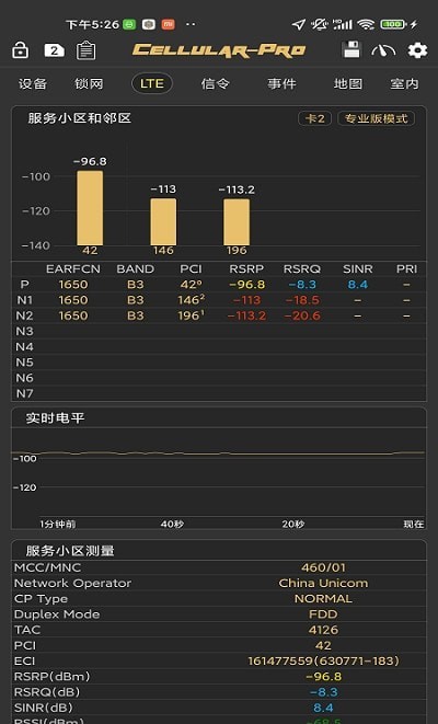 CellularPro正版官网版下载截图