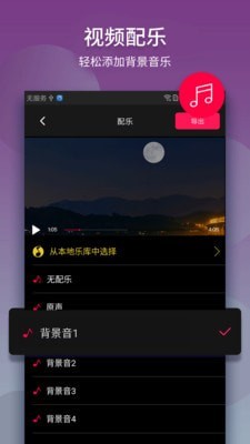 视频拼图最新app下载截图