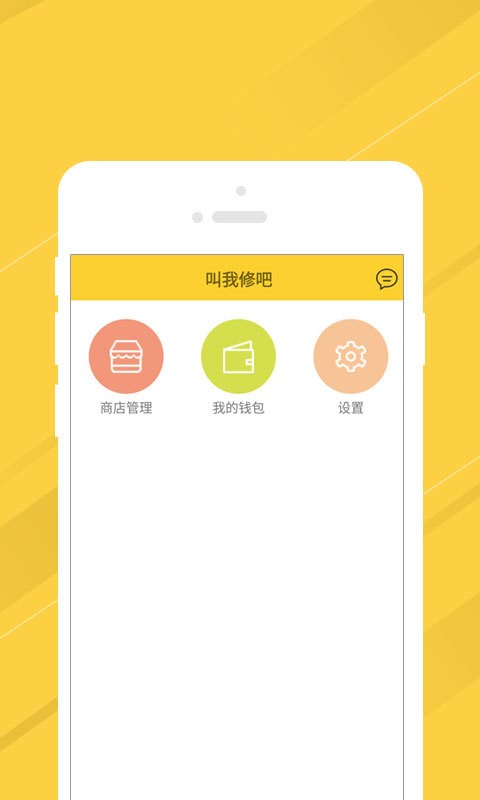 叫我官方版app截图