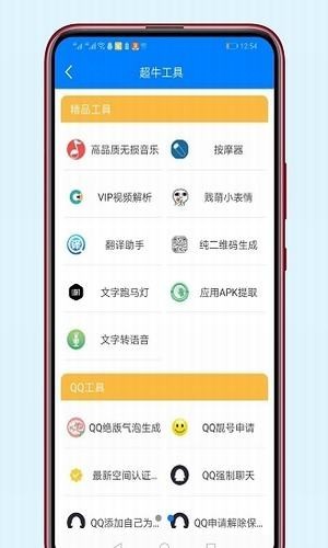 冷心软件库最新版手机app下载截图