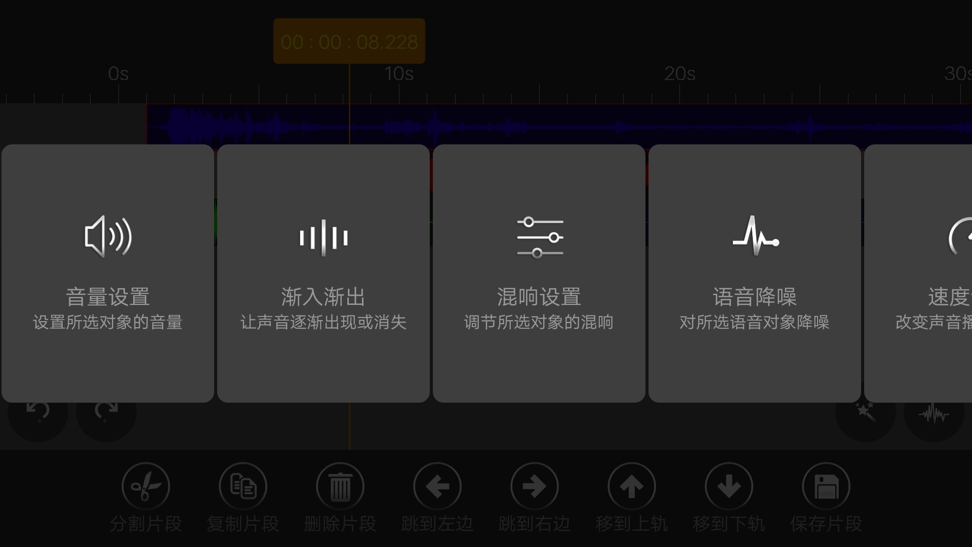 音频编辑大师app2024版截图