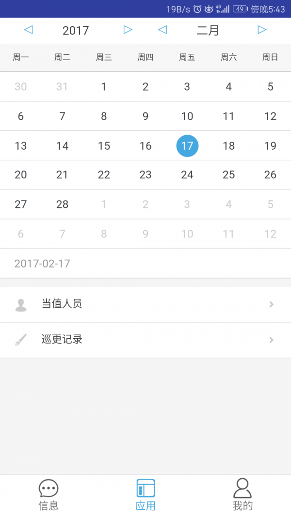 云家旧版本下载截图