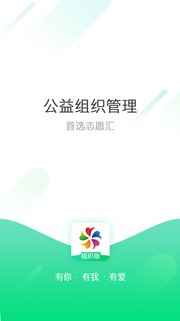 志愿汇组织版app2024版截图