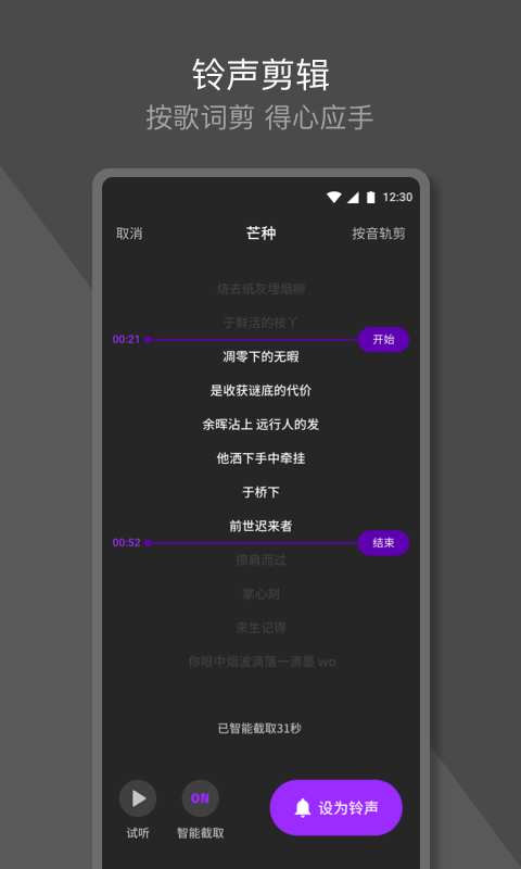 Q音铃声客服指定网站截图