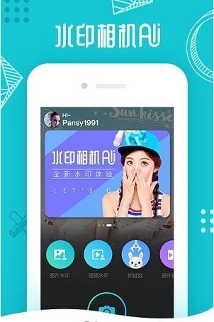 水印相机打卡版app2024版截图