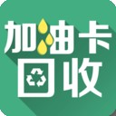 加油卡回收手机免费版