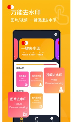 视频去水印加水印最新版更新截图