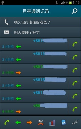 通话记录器(Call Log Monitor)手机免费版截图