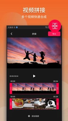 视频拼图最新app下载截图