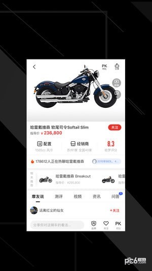 哈罗摩托探索版app手机版截图