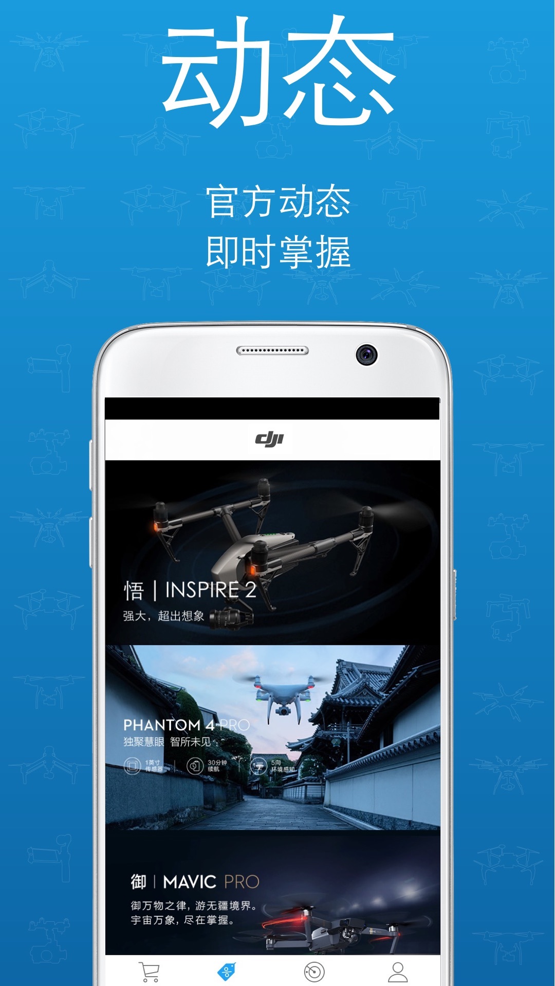 DJI FLY客服指定网站截图