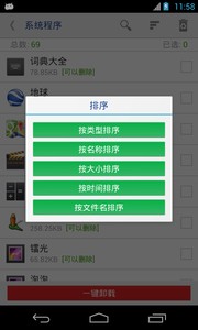 万能一键录屏app官网截图