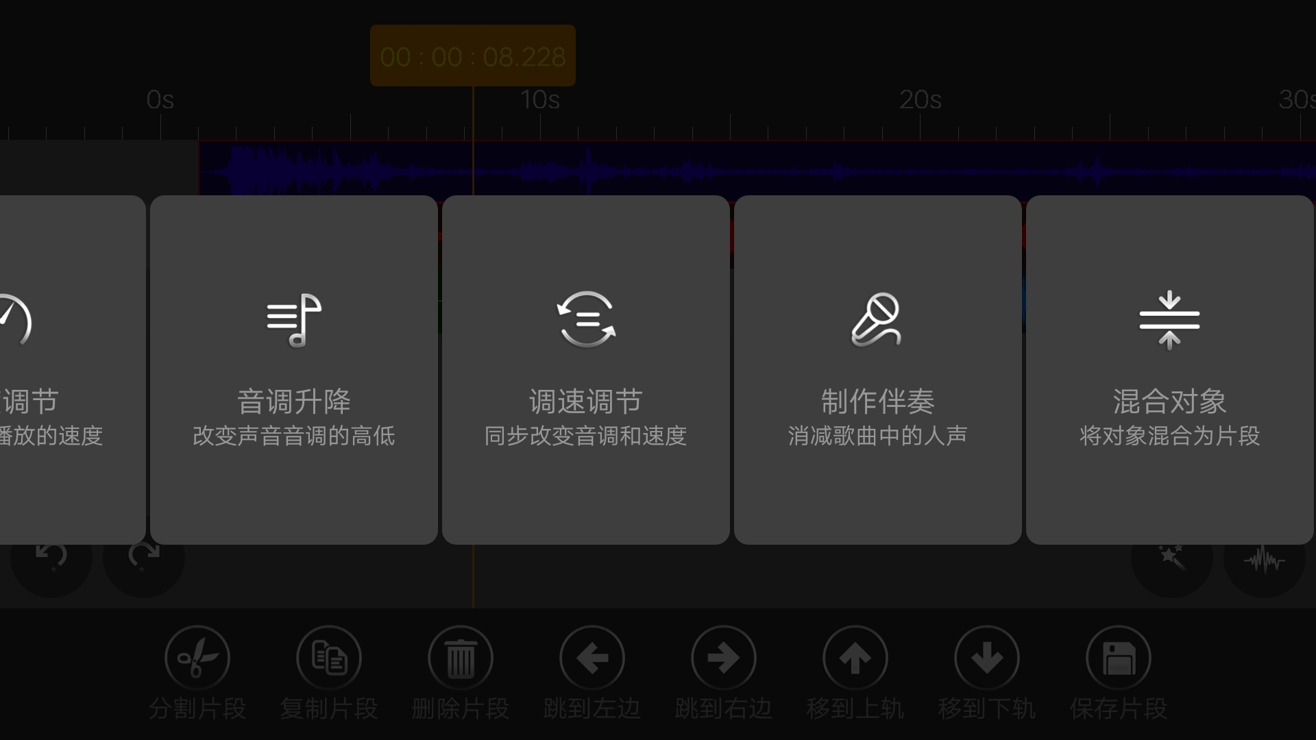 音频编辑大师app2024版截图