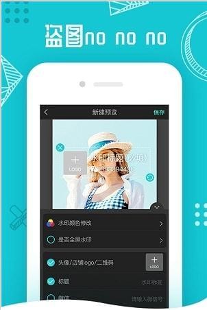 水印相机打卡版app2024版截图