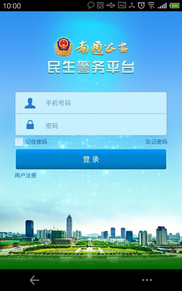 南通公积金2024最新版截图