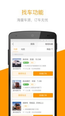 快到网找车app最新下载地址截图