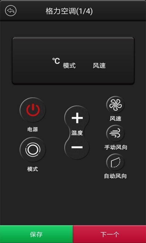 空调万能遥控器精灵2024安卓版截图