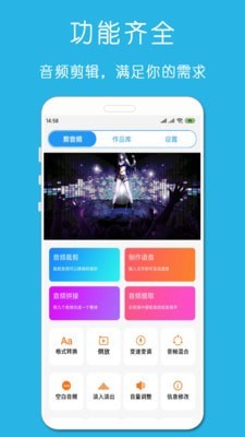 铃声音乐剪辑正版官网版下载截图