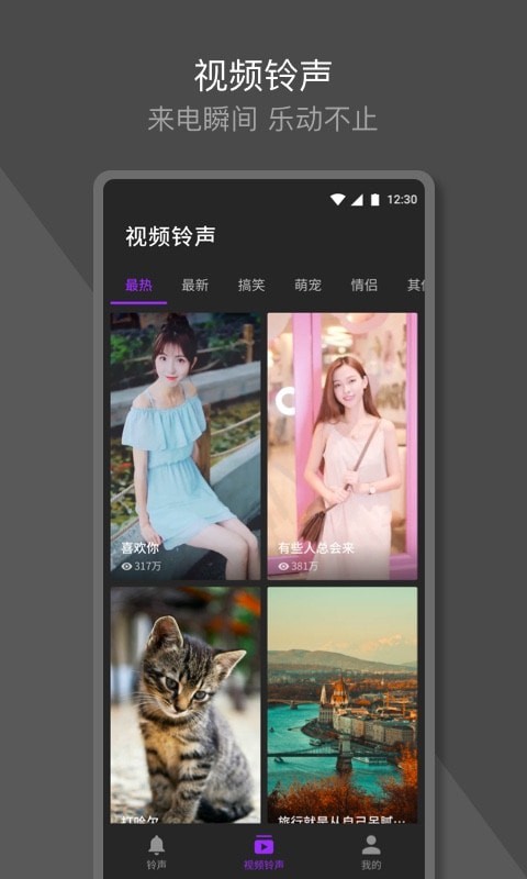 Q音铃声客服指定网站截图