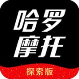 哈罗摩托探索版app手机版