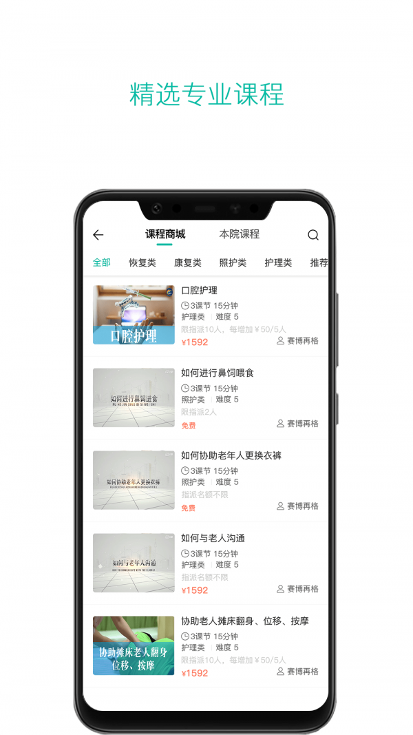 云龄社区接单端app安卓版截图