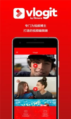 Vlog Star官方版app截图