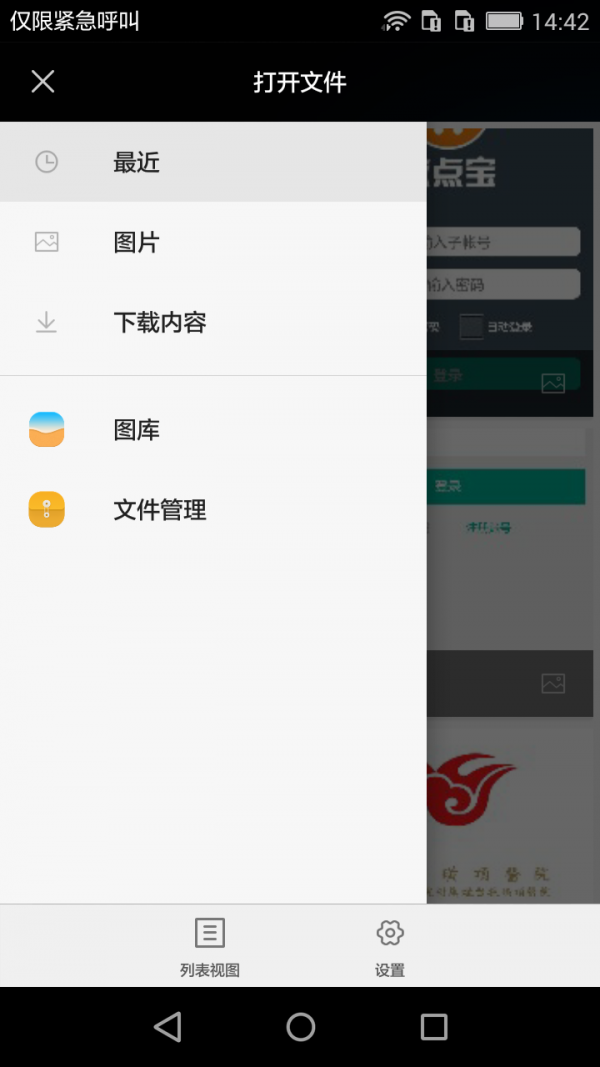 照片美图拼图手机免费版截图