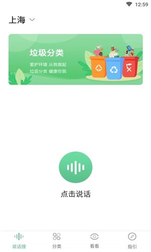 慧眼识图app安卓版截图