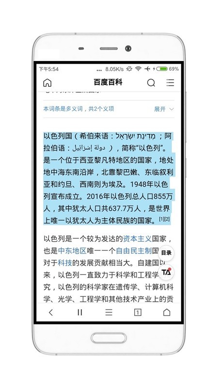 荟萃浏览器正版手游下载截图