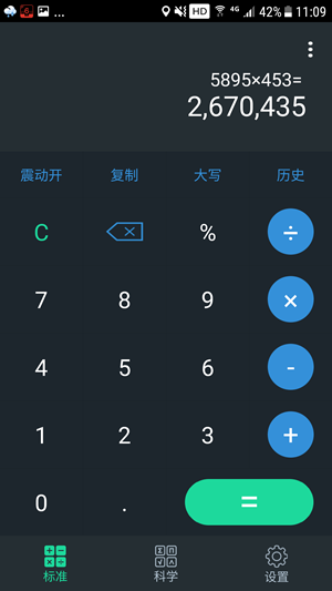 计算器马陈版最新app下载截图