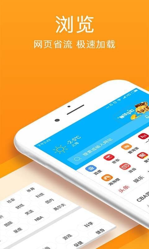 万能浏览器官方版app大厅截图