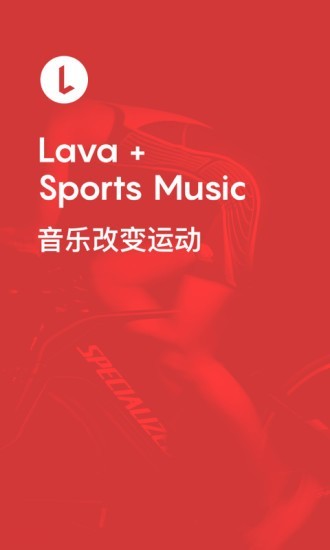 LavaRadio环境音乐电台最新官网版截图