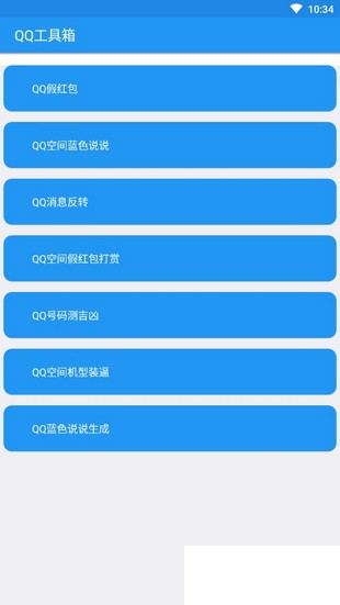 qq工具盒最新官方网站截图