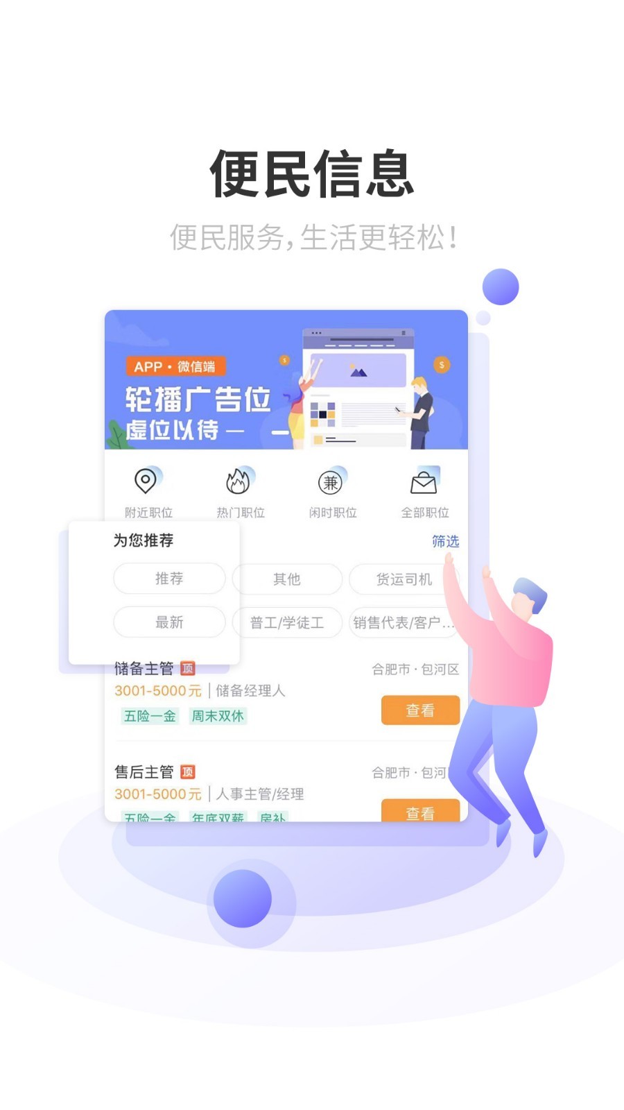 百事通手机版官方版截图