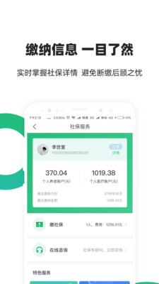 亲亲小保轻简版官方版app大厅截图