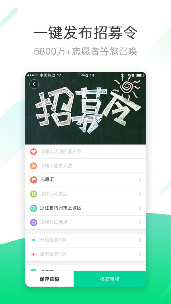 志愿汇组织版app2024版截图