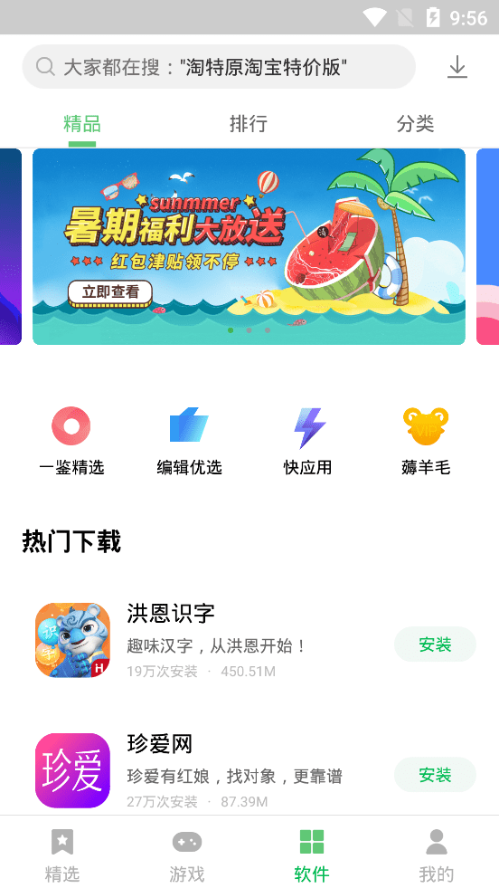 联想应用中心官方版app大厅截图