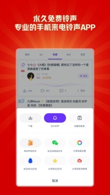 66铃声旧版本下载截图