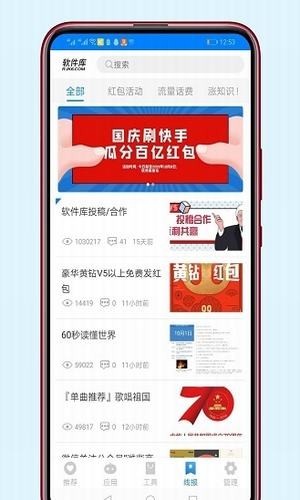 冷心软件库最新版手机app下载截图