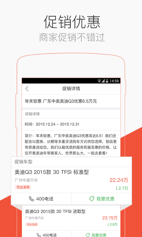 汽车报价官方版app大厅截图