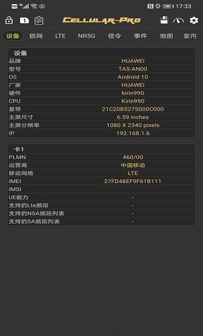 CellularPro正版官网版下载截图