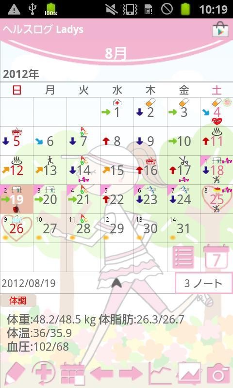 女生日记最新app下载截图