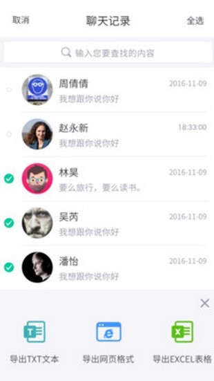 恢复大师最新官网手机版截图