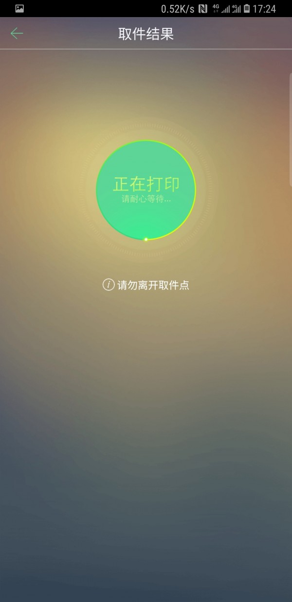 超级快查app平台截图