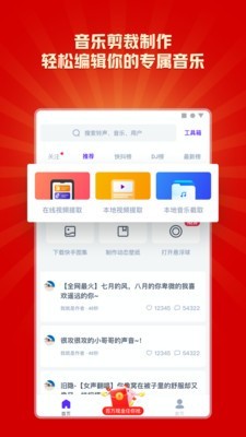 66铃声旧版本下载截图