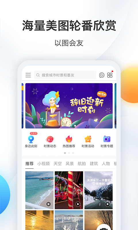 墨迹天气怀旧版app下载截图